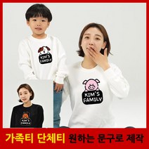 애니멀 맨투맨 - 가족티 패밀리룩 단체티