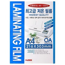 팬시로비 코팅지 A4 100매 라미네이팅 코팅필름 100mic 어린이집 유치원 초등학교 사무용품, 코팅지 A4 100mic 100매, 1개