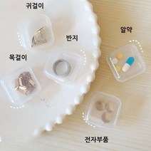 반지 귀걸이 보석 부품 알약 소품 보관 케이스 20개, 단품, 단품