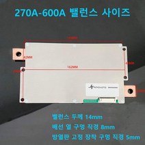 대박 인산철 배터리 BMS 보호 회로 24V 상시 270A~600A, 24V500A