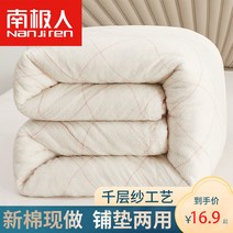 접이식매트리스 Nanjiren이불 이불솜 솜이불겨울 두꺼운면 솜침대 푹신매트 매트리스 이불 褥 바닥 기숙사 싱글더블, C05-기본 더블-180200cm