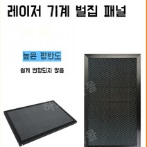 레이저 절단기 벌집 패널 작업대 받침대 프레임 알루미늄 합금 패널 보드 테이블 스틸 보드 조각기 커터용, 벌집 패널 40x60cm