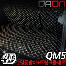 주식회사 아이빌 삼성 QM5 신형퀼팅 4D 자동차 트렁크매트 + 2열등받이 풀세트, 블랙+블랙, 르노삼성