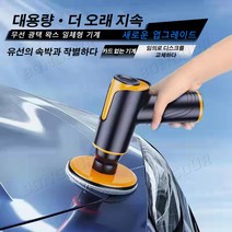 BOER 12V 무선 자동차 광택기, 광택왁스