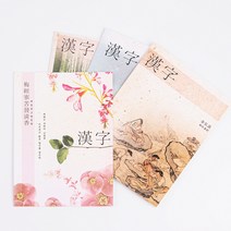 중고노트 한문노트 10칸 10줄 10권, 겨울