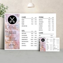 네일 가격표 뷰티샵 미용실 요금표 메뉴판 디자인 대형 벽메뉴판 대형 요금표 주문제작