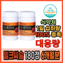 간수치 간기능 간피로 개선 도움 간 영양제 보조제 보호제 지방간 에 좋은 몸이 피로가 많을 때 먹는 밀크씨슬 약 3개월분 대용량 고함량 식약처 인증 30대 40대 남성 여성, 2상자(180정) 6개월분_사은품패치, 6개