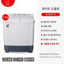 미니세탁기 오리 링 미니 이중 배럴 세탁기 소형 더블 -실린더 가정 세미 -아동 모체 및 유아 어린이 속옷과 바지를 용출, 두꺼운 흰색 4.5kg
