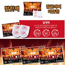 [22년 생산]양말에 붙이는 발핫팩(2개입) 100개 발핫팩 100개, 50개
