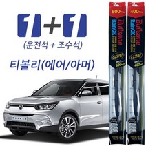 불스원 레인OK 티볼리 에어 아머 프리미엄 와이퍼, 600mm + 400mm (28391384)