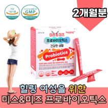 식약처 인증 모유 유래 미국 특허 로셀 유산균 함유 여성 프로 프리 바이오 틱스 스틱 랍토바실러스 람노서스 퍼멘툼 플란타룸 살리바리우스 Lactobacillus plantarum, 2