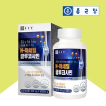 종근당 N아세틸 글루코사민 3개월 무릎관절 연골 관절염 효과 영양제