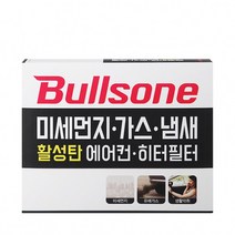 불스원 벤츠 아우디 BMW 폭스바겐 등 차량용 에어컨히터 4중 필터 W1. Golf 5/6세대 외수입차, A3. Audi A6/A7/A8 외