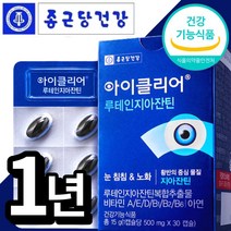종근당건강 눈에 좋은 눈보호제 시력 영양 지아잔틴 눈건강 복합추출물 루테인 식약처 인증 건강기능식품 눈 건강에 도움, 12개, 31정