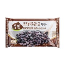 목욕 샤워 때비누 9종 장미향비누 참숯비누, 블랙유황소금