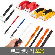 핸드 샌딩기 모음/다용도 기본 고급 소형 대형 원형 사각 사포 홀더 연마기 샌더, 5.알루미늄 사포대