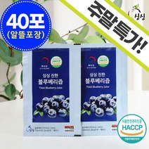 [주말특가] 싱싱 진한 블루베리즙 40포 (알뜰포장), 단품, 단품