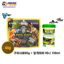 구피사료66g + 알게와퍼미니100ml 세트 구피먹이 안시밥 코리도라스사료 바닥물고기 코리 비파, 2세트
