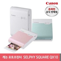 캐논 휴대용 포토프린터 SELPHY SQUARE QX10 + 미니 포토 프레임 + 데코스티커 + 데코마카, 민트