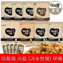 아침애 수제습식사료 1kg+샘플8개 애견강아지, 03_아침애 한우 800g + 샘플8봉