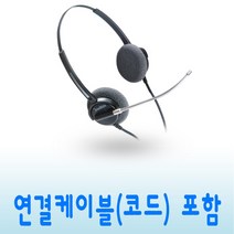 DH-021TPB 콜센터 상담원 전화기 헤드셋 스마트폰 PC 노트북 USB 호환, AVAYA(어바야) 전화기 연결코드
