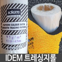 YJJKMALL_IDEM 트레싱지 롤 폭61cmX길이45m 용지 제도 용품+DHKRWKWLrJF, 이상품이에요, 이상품이에요
