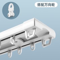 이중커튼레일 10자 16자 14자 안뚤어 트랙 층 두꺼운 나노 결합 트랙 상단 장착 슬라이드 슬라이드 사일런트 스트레이트, 하얀색, 1미터