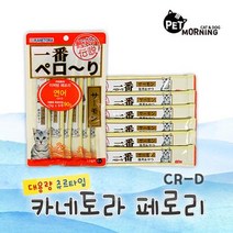 라가머핀 파우치사료 러시안블루 편식사료 하이랜드폴드 길고양이 연어맛, 상세페이지 참조