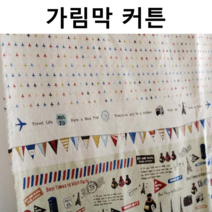 가림막 커튼 북유럽 DIY 인테리어 미니 작은창