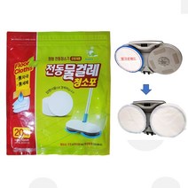 물티슈 전동 원형 물걸레 청소포 20매 20개 한박스