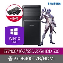 삼성중고컴퓨터 i5 7400 16G SSD256+500G 윈도우10PRO, 단품, 단품