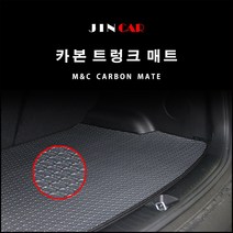 [ 포드 ] 익스플로러 (2020년~) 카본 트렁크 매트 방수 방진 바닥매트, 트렁크-[ 상판 ]