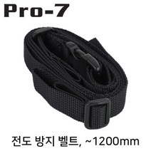 RT BRK-J2012B-S 지진대비 선반 전도방지벨트(1200mm), 단품