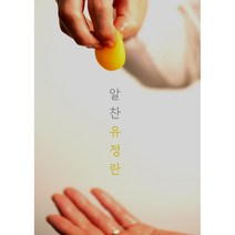 [산지직송] 동물복지 알찬유정란, 30구