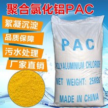 정수제 중합염화알루미늄 PAC 응집되다 침전제 맑게 함 수도 오수 처리 약제이다 4248842655, 식수 전용 25 킬로그램 (택배 )