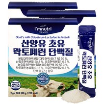 아임뉴트리 산양유 초유 락토페린 단백질, 3개, 2g 30포
