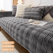 소파 커버 4인용 쇼파 천갈이 천커버 플러시 덮개, 따뜻한 토끼 인형 - 다크 그레이