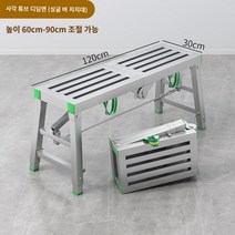 우마 도배용 발판 작업 미장 이동식 사다리, 【두꺼운 사각파이프】120*30싱글지지+싱글풀림