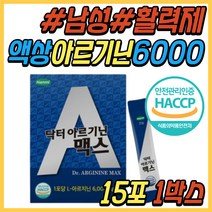 액상 아르기닌 마카 이노시톨 타우린 컴파운드 케이 K 엘 L 아르지닌 운동 헬스 스포츠 전 에너지 부스터 보충제 비타민 C b군 아연 30대 40대 50대 중년 남편 직장인 추천