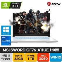 MSI Sword GF76 A11UE i7-11800H RTX3060 17인치 화이트 윈도우10 배그 롤 기업 주식 고성능 가성비 노트북, WIN10 Home, 32GB, 1TB, 코어i7