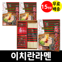 이치란 라멘 돈코츠 하카타스타일 소면 일본 스트레이트면 5개입x3(총15인분), 15개