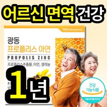호주산 어르신 면역력 건강 노화 방지 도움 프로폴리스 플로폴리스 푸러폴리스 프러폴리스 캡슐 보충제 1일 권장 섭취량 충족 벌집 벌꿀 청소년 대학생 부모님 건강기능식품 인증 인정, 6개 (30100원 할인), 60캡슐(2개월 분)