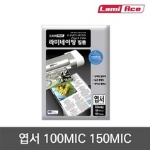 라미네이팅 코팅필름 엽서 150mic 100매, 없음