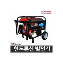 한도-론신발전기 HD-6500LC 6.0KW 산업용발전기, 한도-론신발전기 HD-6500LC 6.0K