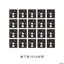 샤프트 필터 포론 아래 흡수 방음 diy 타자 poron 기계식 커스텀, 패키지 1, 공식 표준 분배, 【EVA】120pcs 샤프트 언더패드
