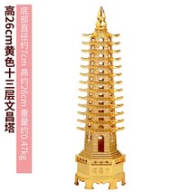 와이유 장식소품 중연각 문창탑 진열장 9층 13층 13조 학업왕성사업, 13단 골드 26cm