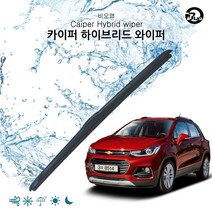 비오랩 하이브리드 와이퍼 더뉴트랙스 650+350mm 차량용와이퍼-72394EA