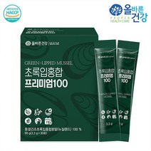 올바른건강 뉴질랜드산 동결건조 초록입홍합 프리미엄 100 3.3g X 30포