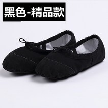 어린이 댄스슈즈 여자 남자 발레화 무용화 아동 유아 전용 춤을추는 남자 남성 스티커즈, 블랙 헤드 블랙 부티크_37