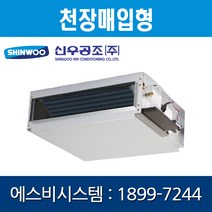[신우공조] FCU 천장매입형 SFC-60CM, 좌배관